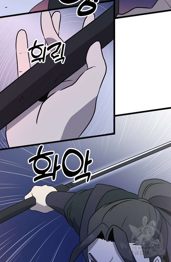 사신(카카오) 21화 4