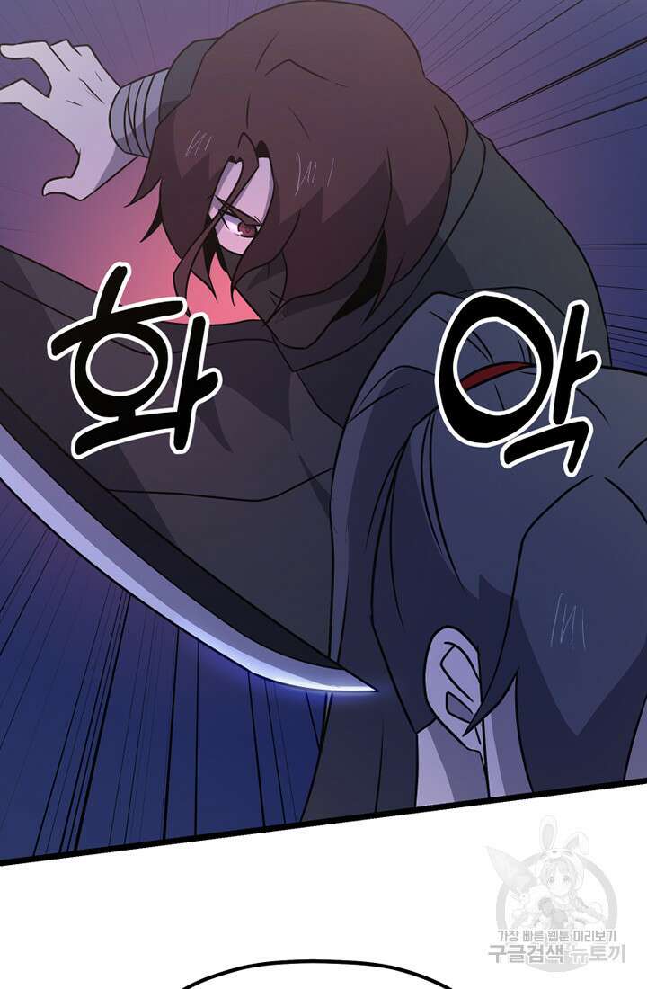 사신(카카오) 21화 10