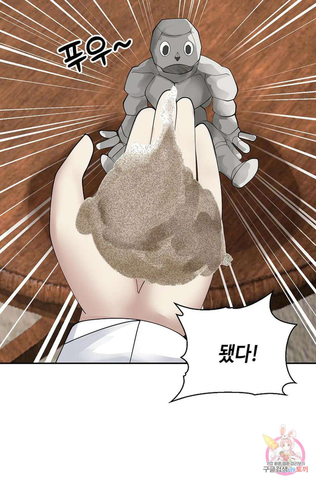무련전봉 1034화 6
