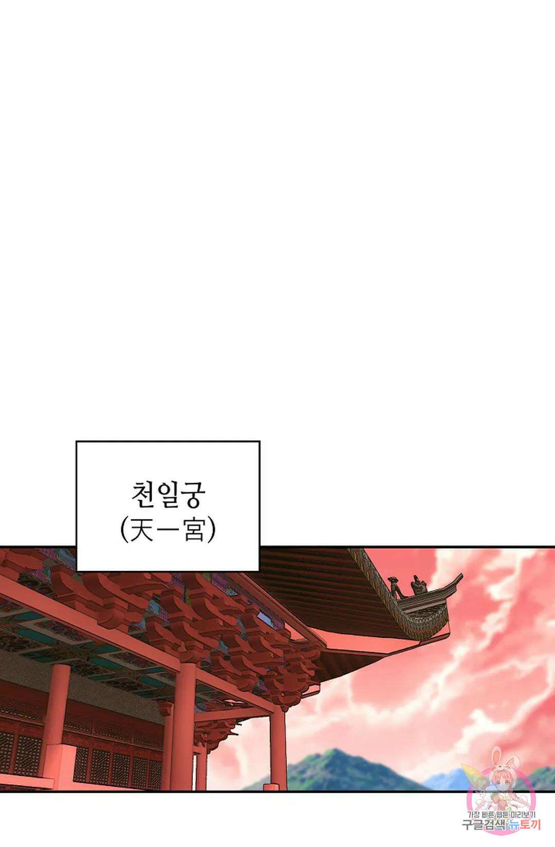 무련전봉 1034화 8