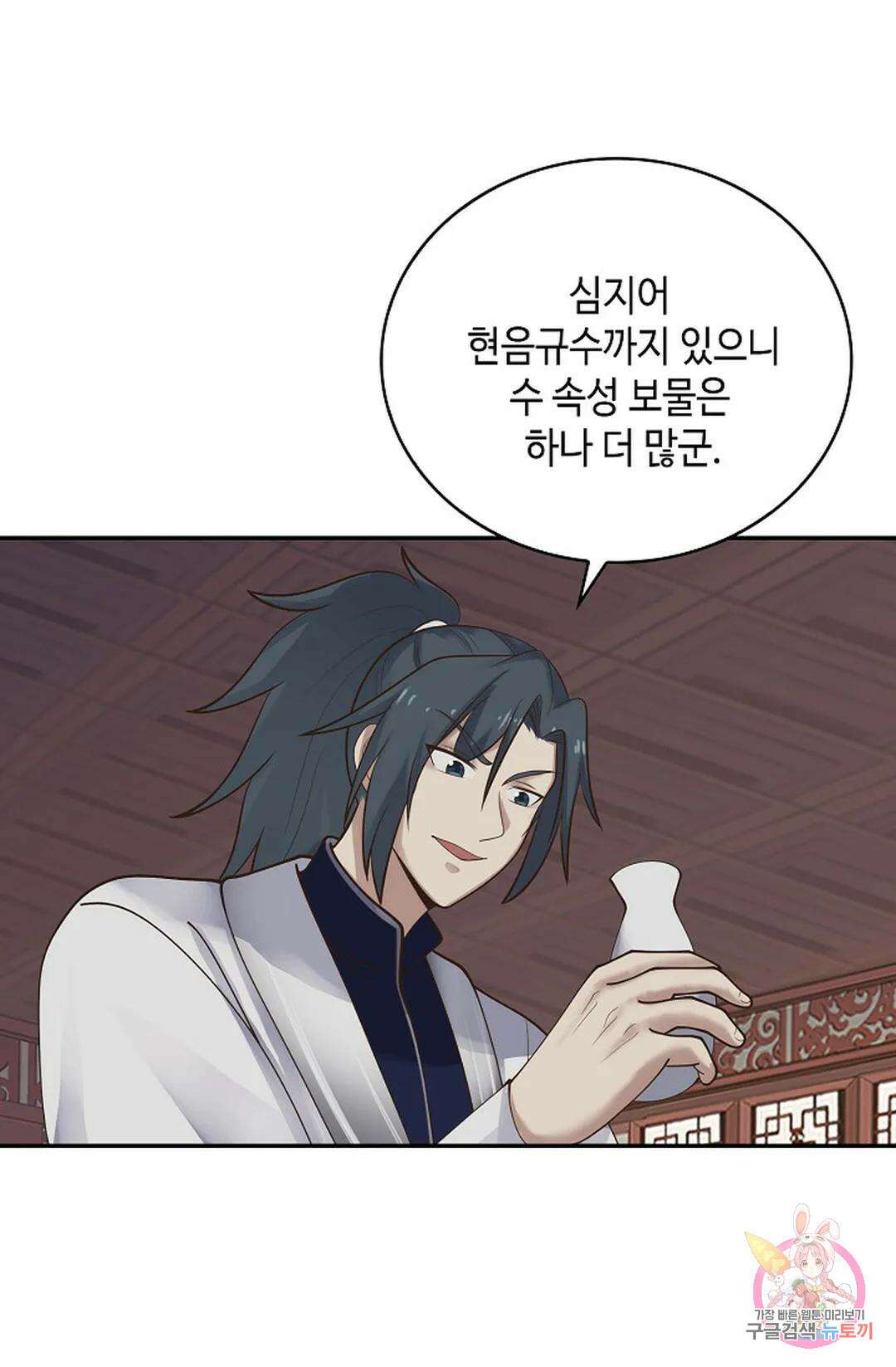 무련전봉 1034화 10