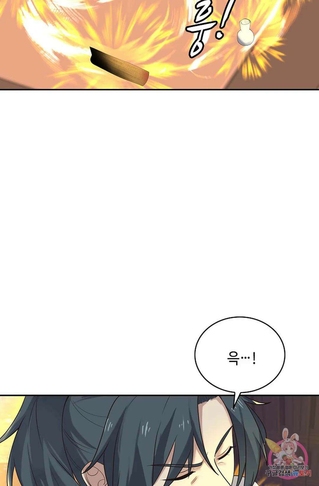 무련전봉 1034화 14