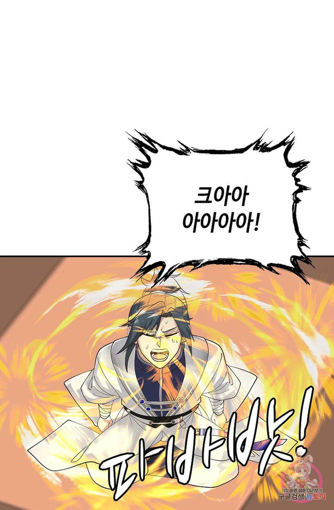 무련전봉 1034화 16