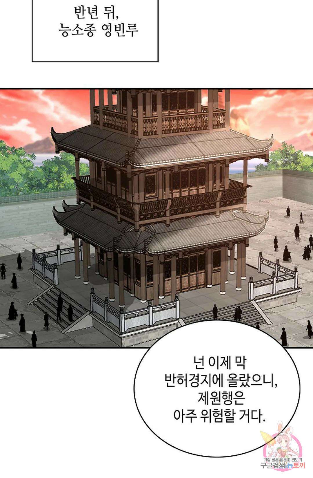 무련전봉 1034화 18