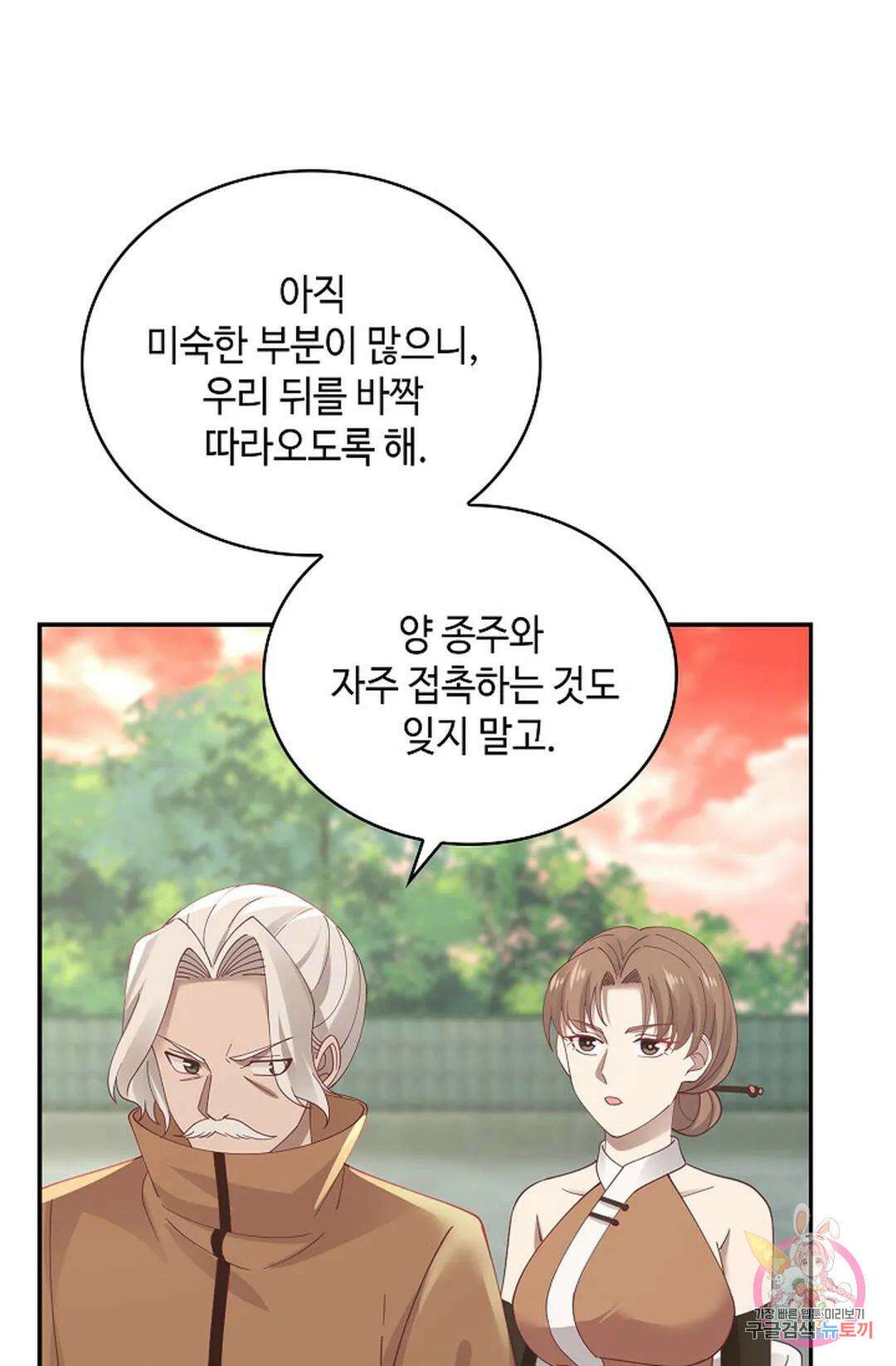 무련전봉 1034화 19