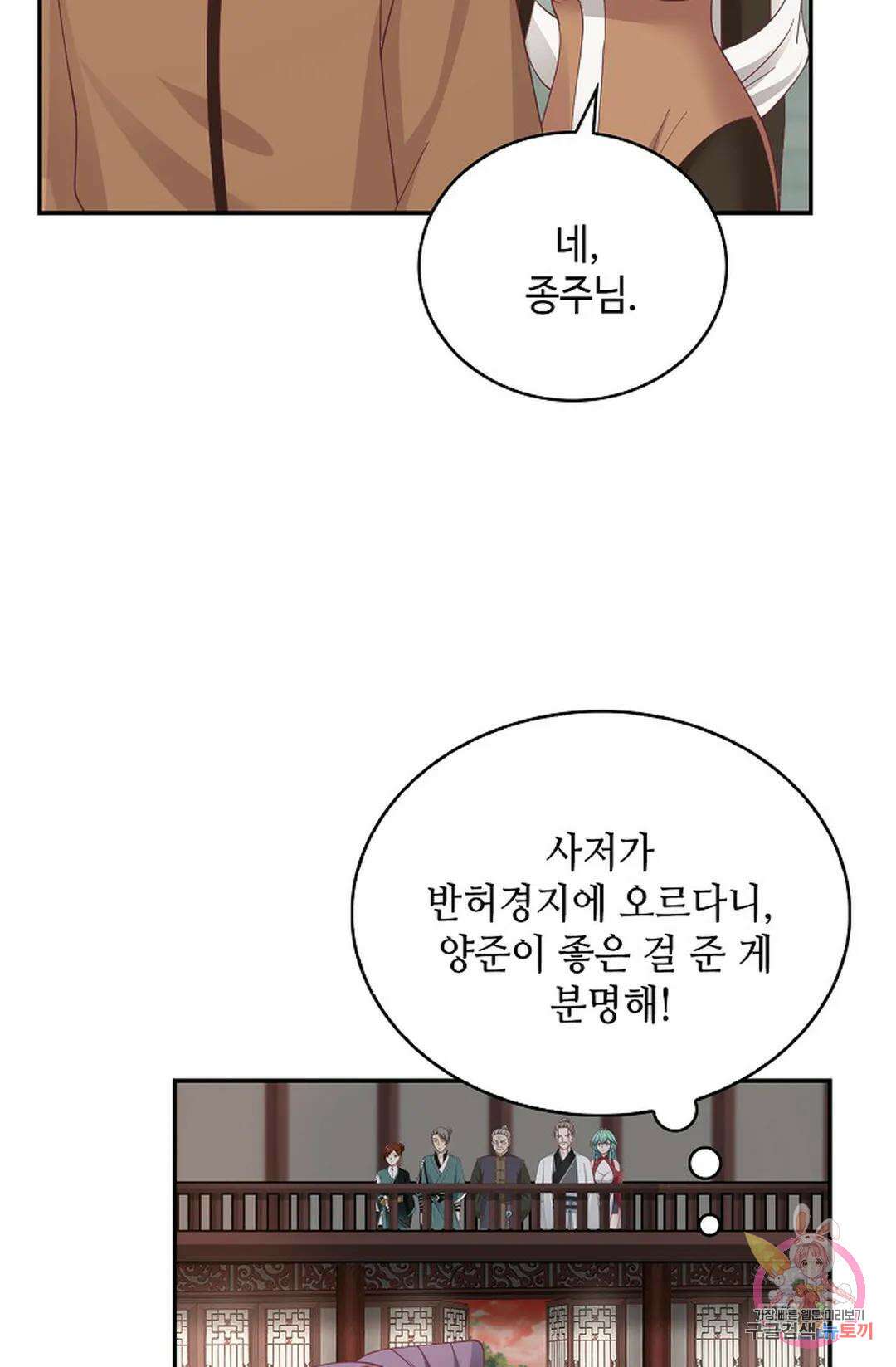 무련전봉 1034화 20