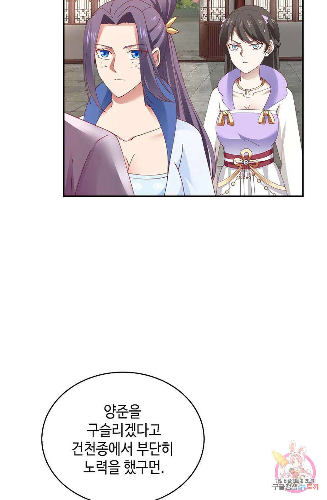 무련전봉 1034화 21