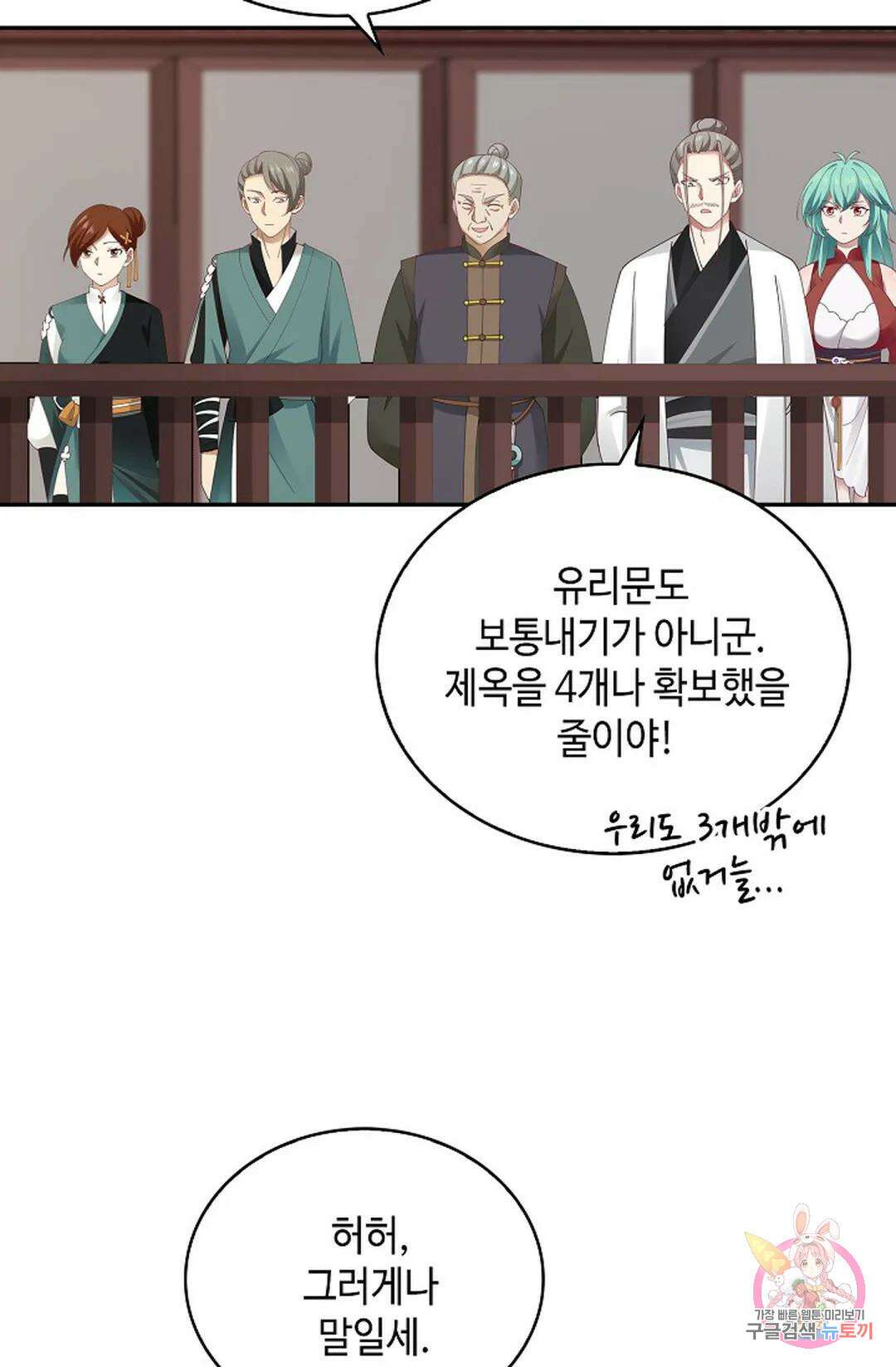 무련전봉 1034화 22