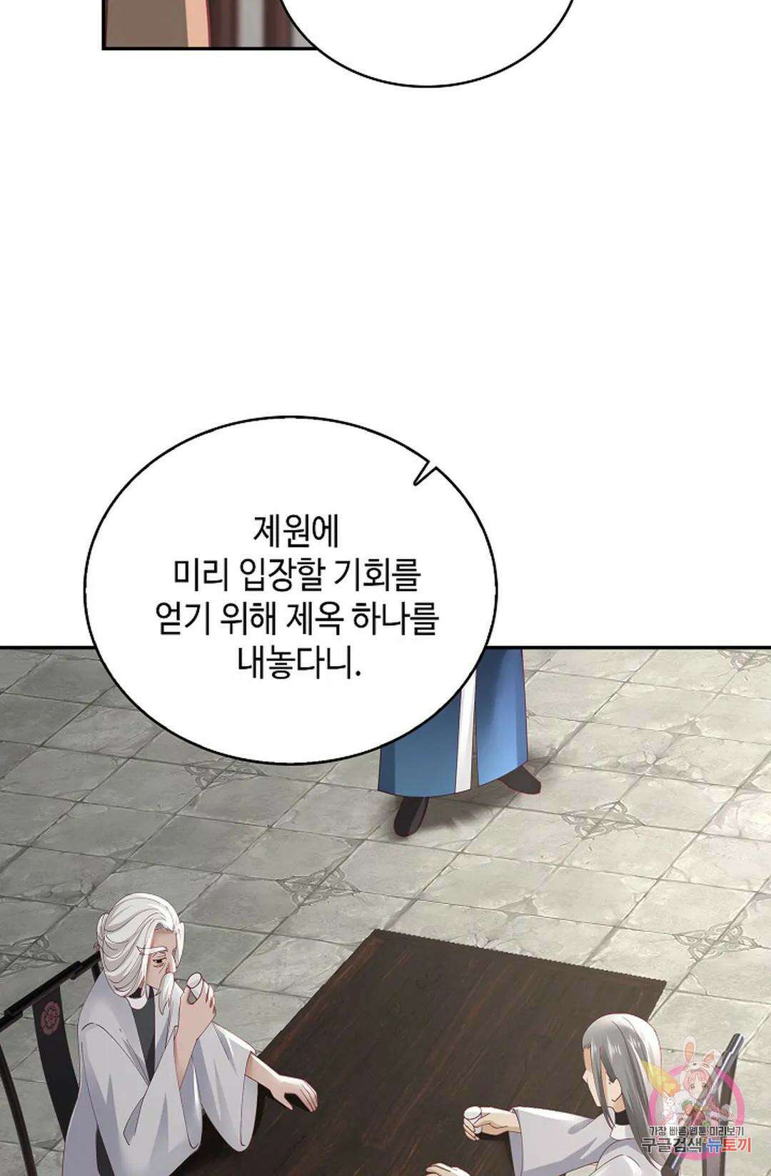 무련전봉 1034화 24