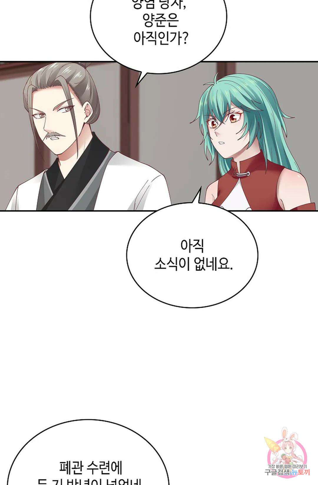 무련전봉 1034화 26