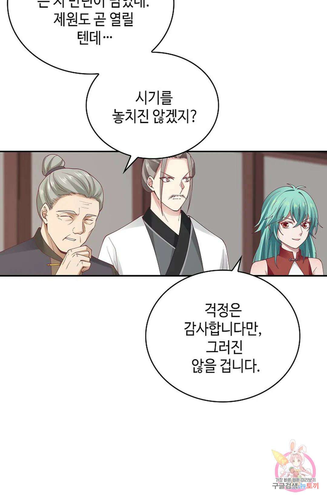 무련전봉 1034화 27