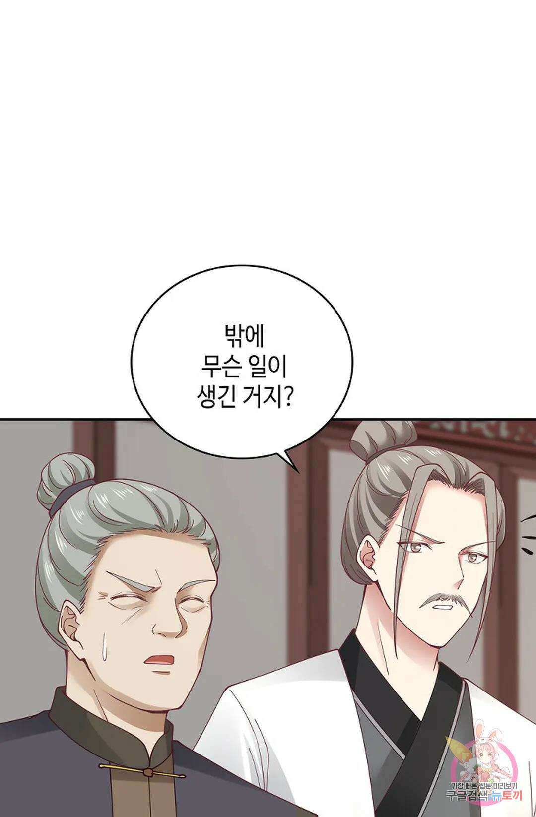 무련전봉 1034화 29