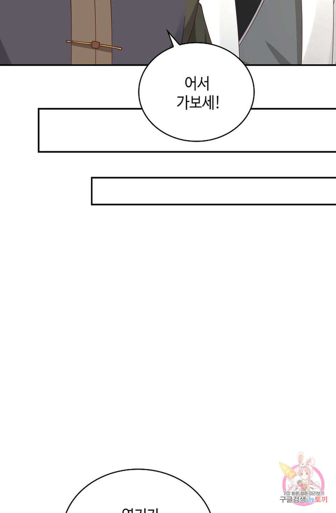 무련전봉 1034화 30