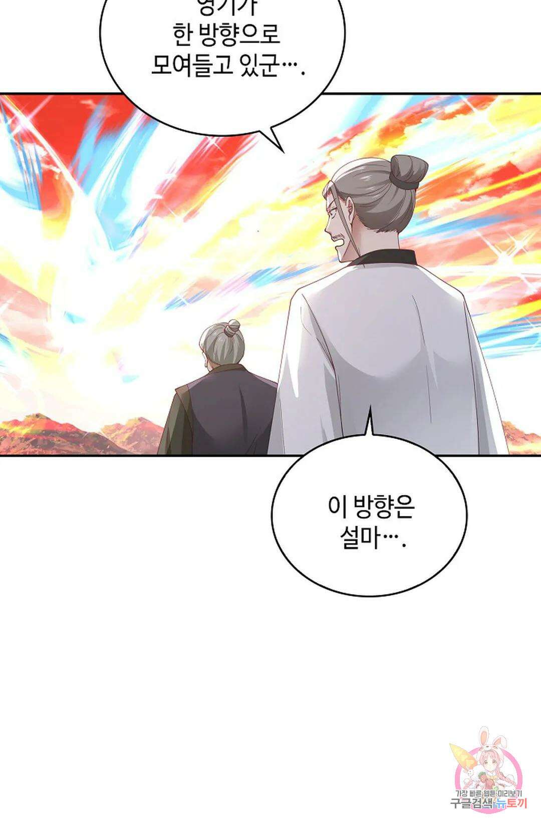 무련전봉 1034화 31