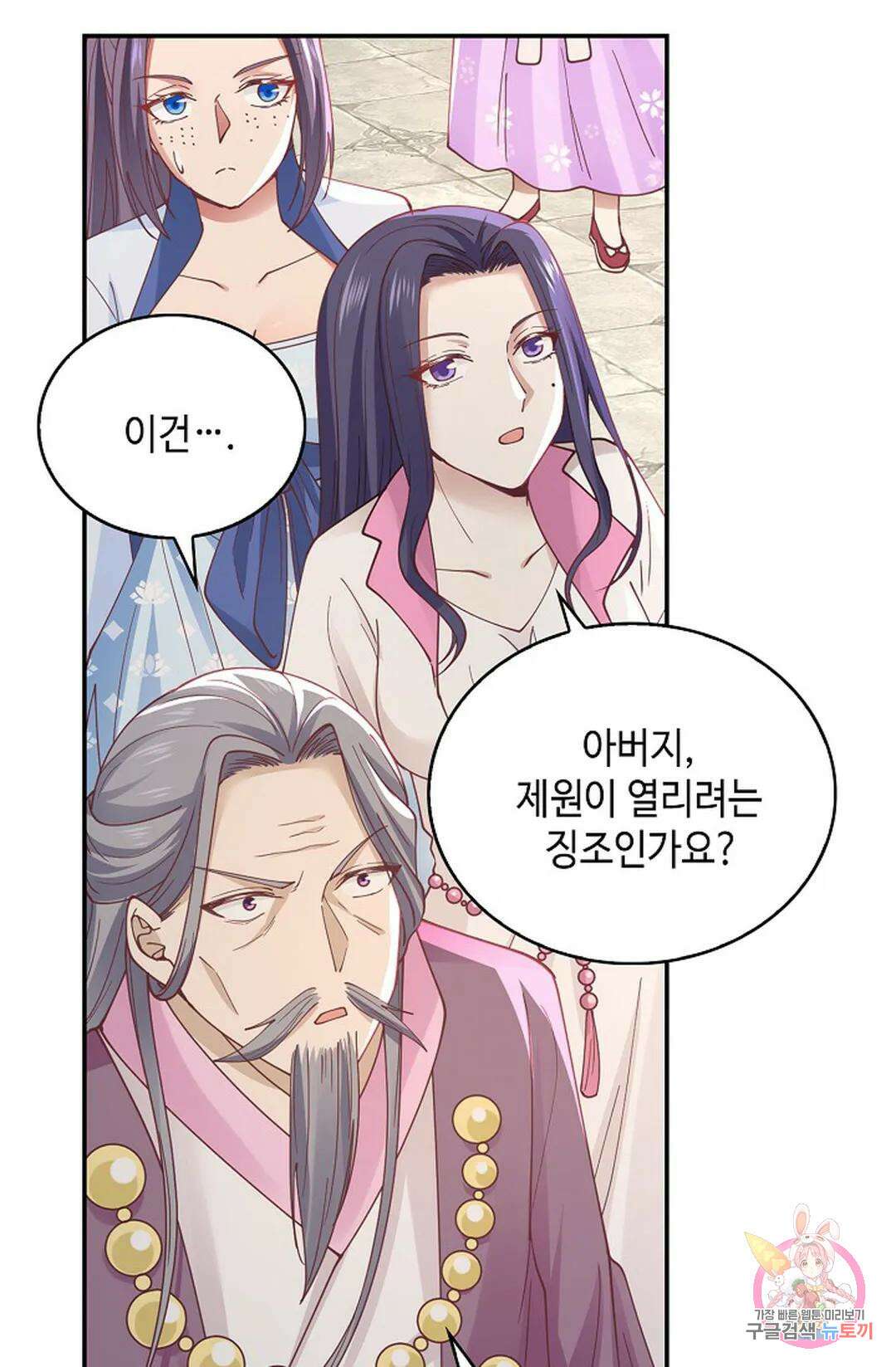 무련전봉 1034화 32