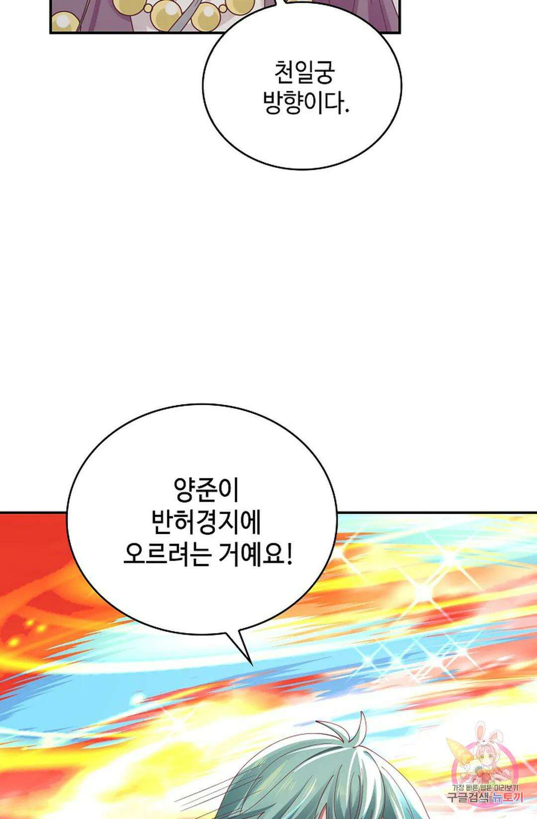 무련전봉 1034화 33