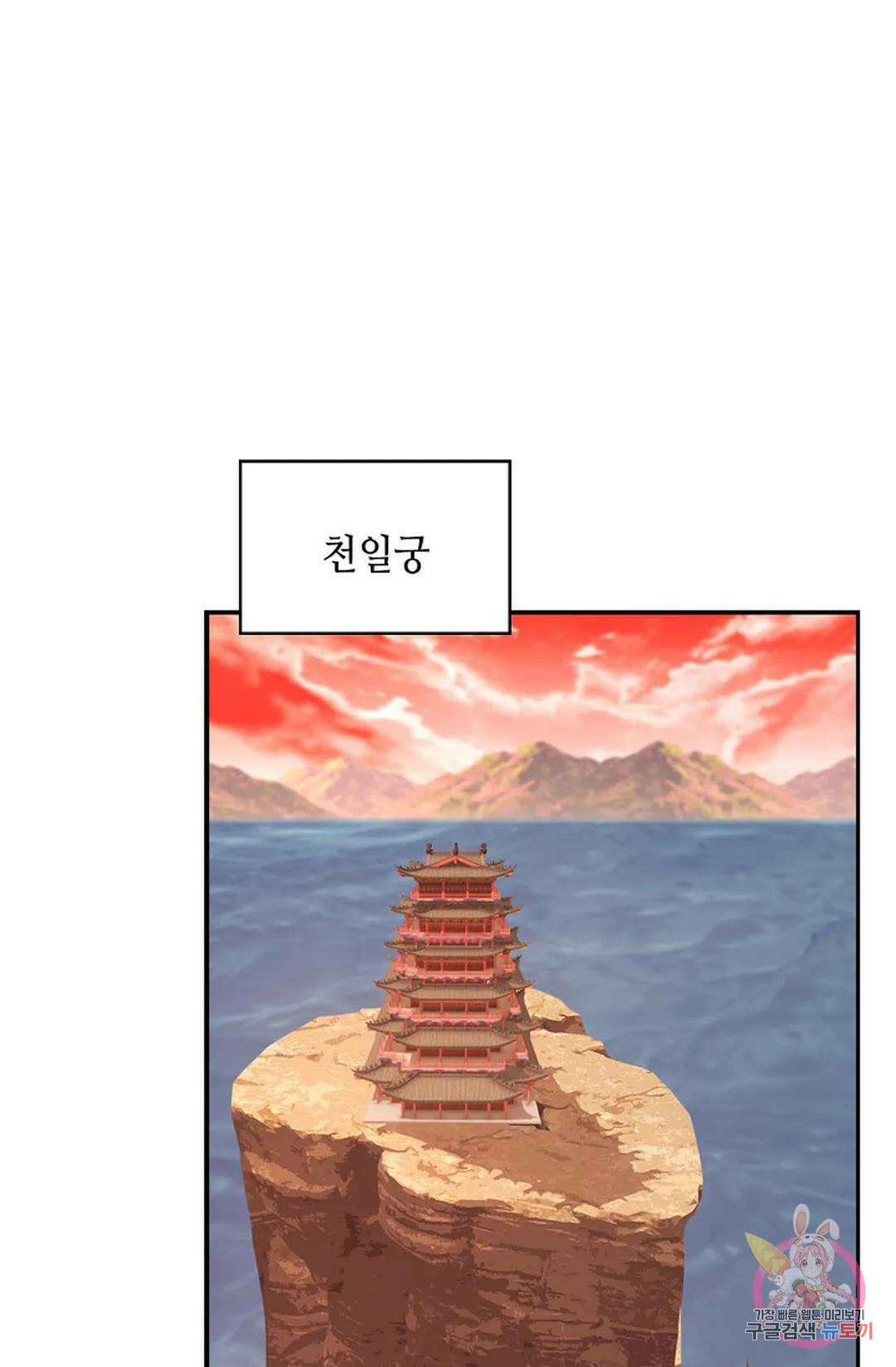 무련전봉 1034화 35