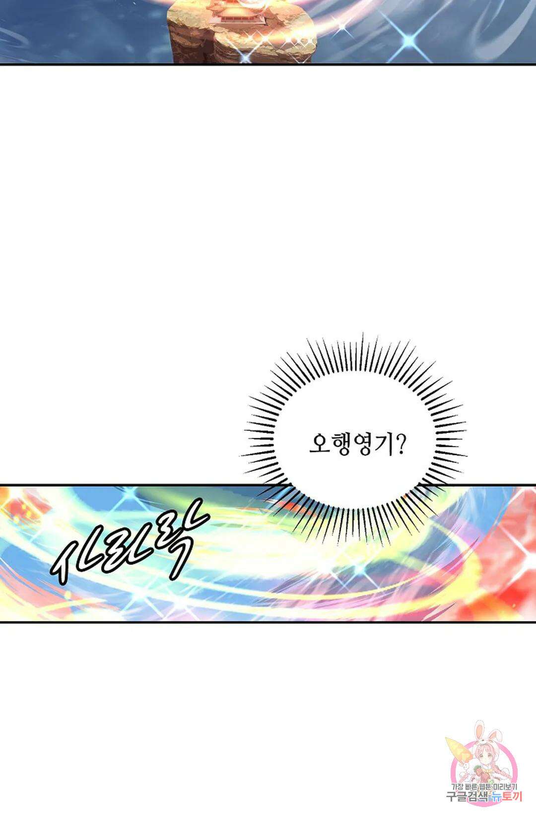 무련전봉 1034화 40