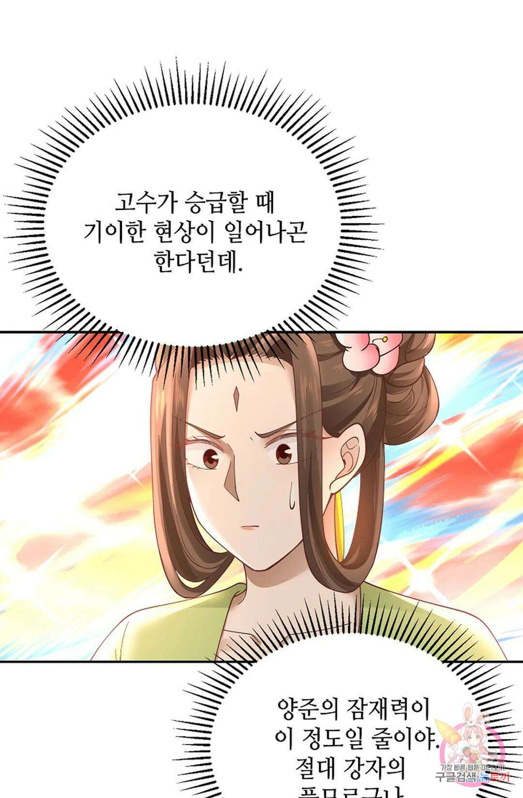무련전봉 1034화 41