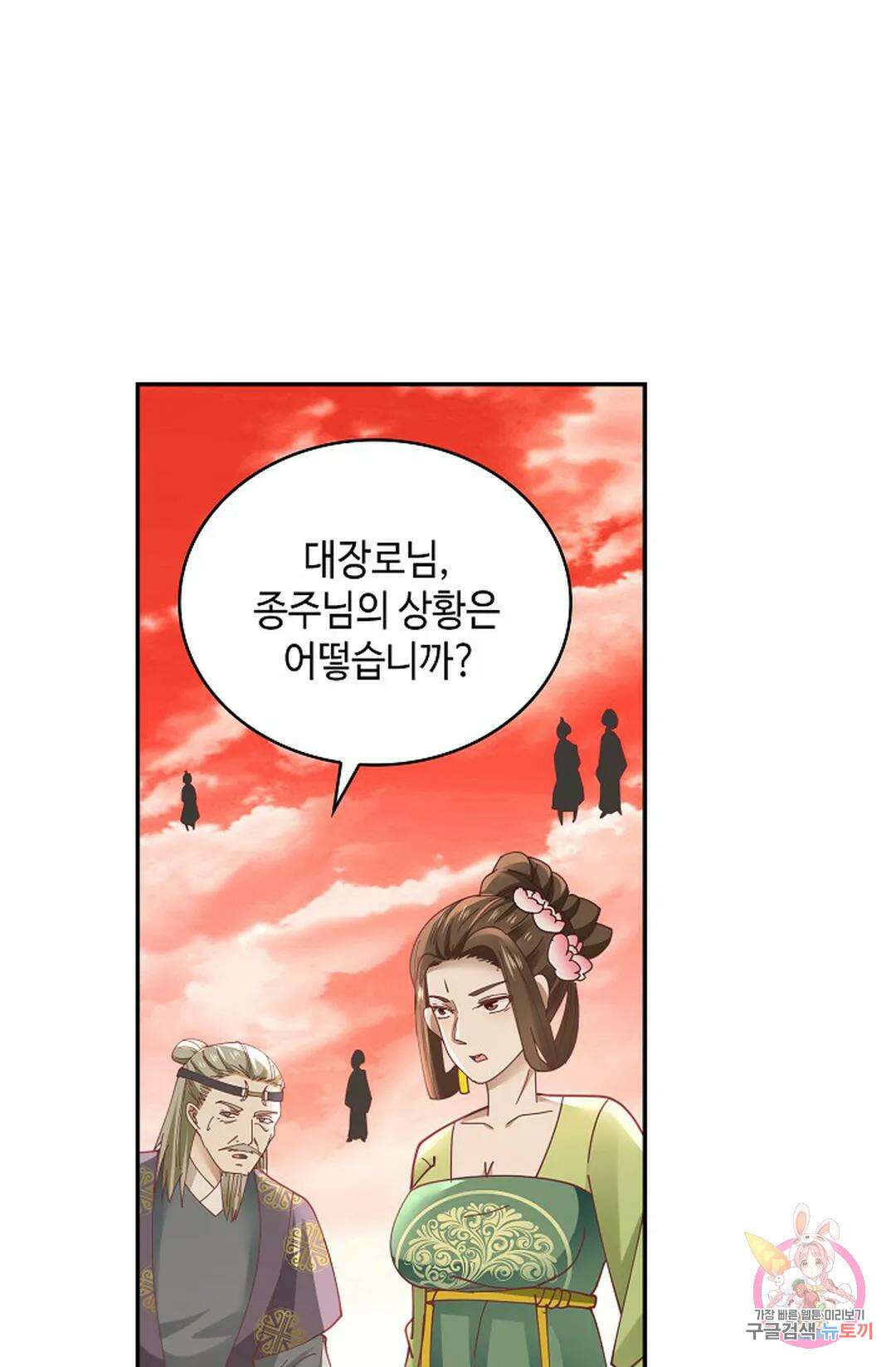 무련전봉 1034화 43