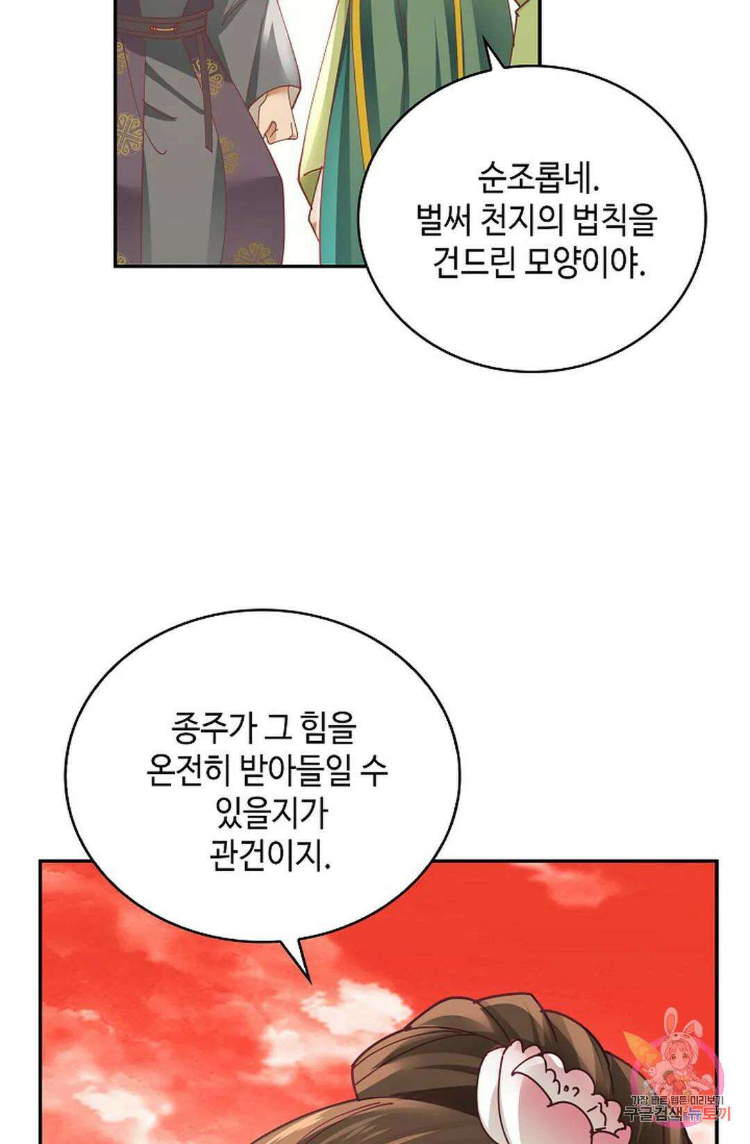 무련전봉 1034화 44