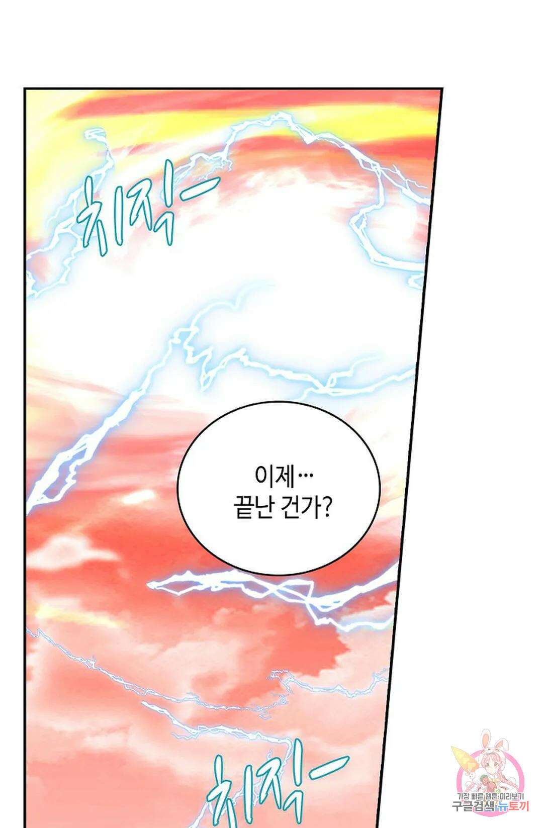 무련전봉 1034화 46