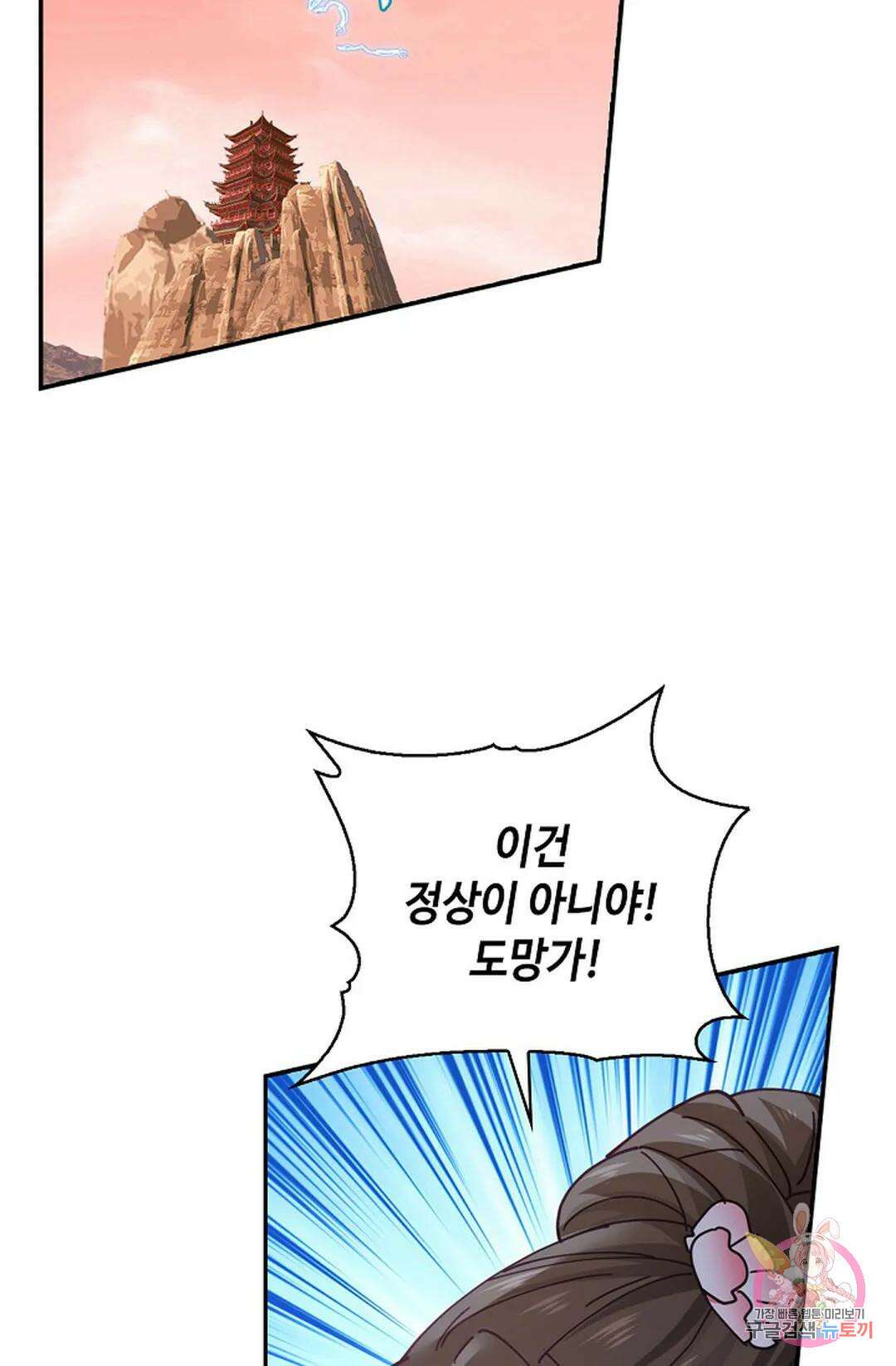 무련전봉 1034화 47