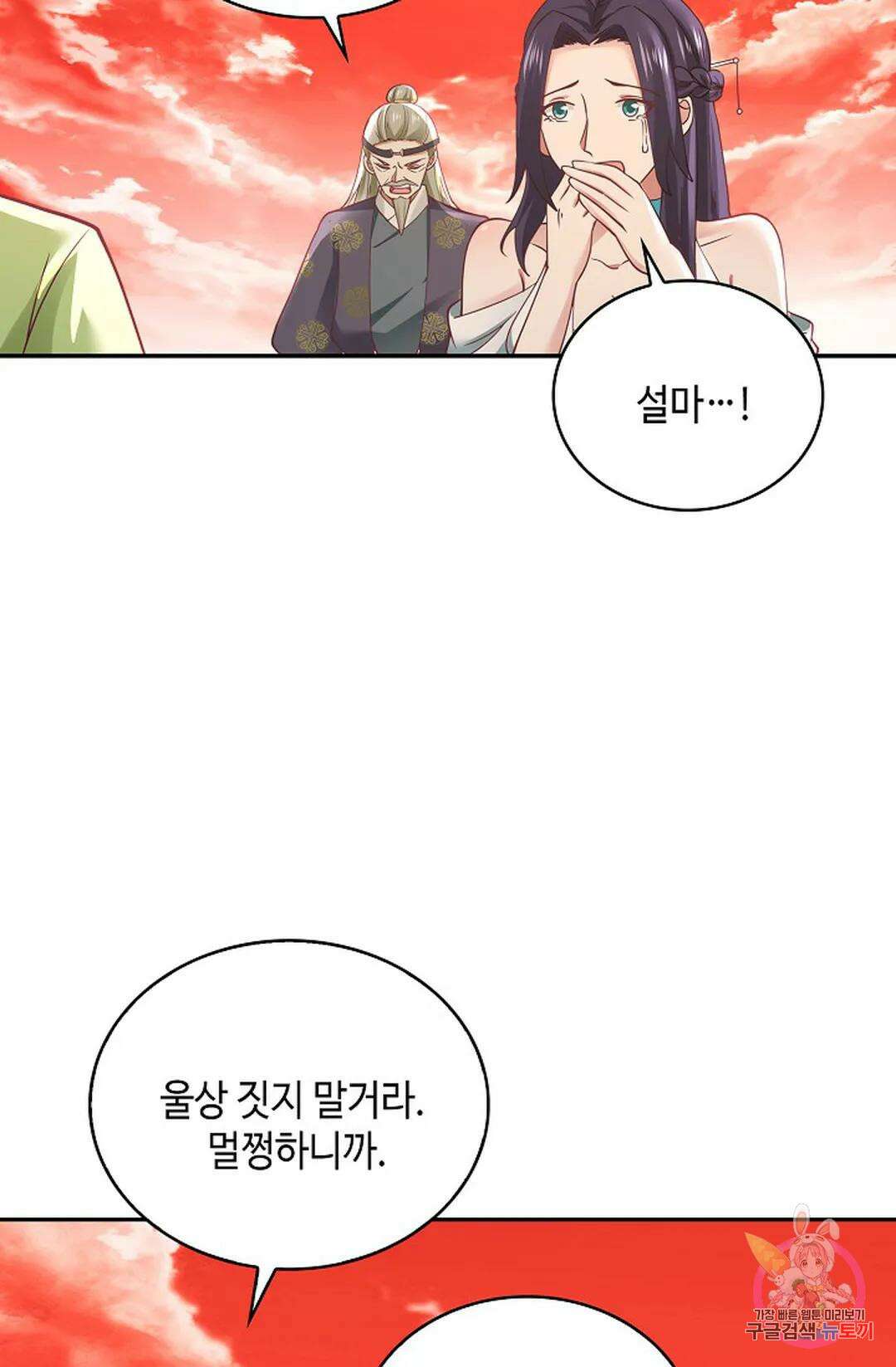 무련전봉 1034화 52