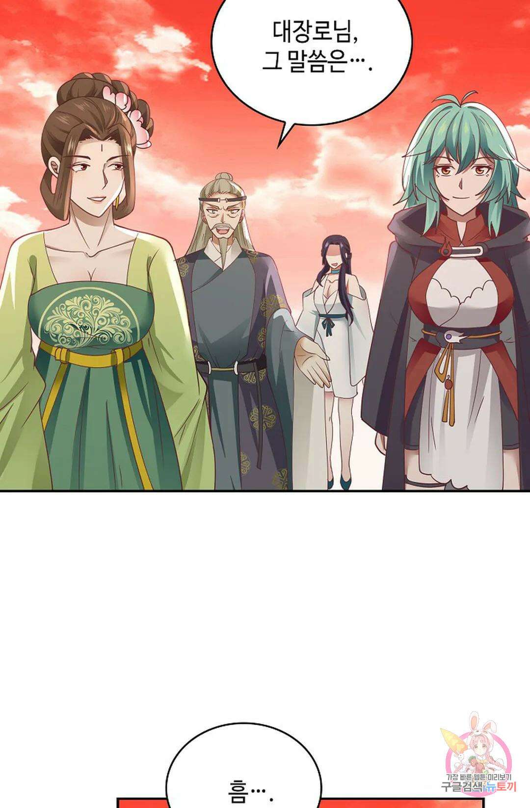 무련전봉 1034화 53