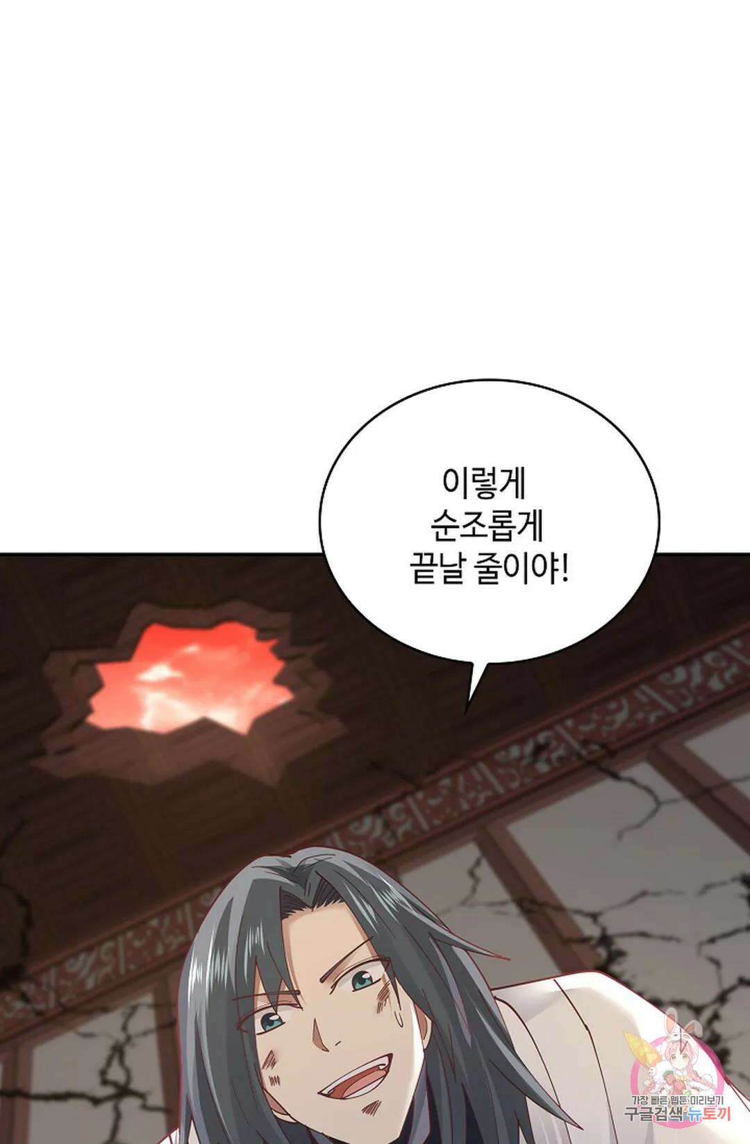무련전봉 1034화 57