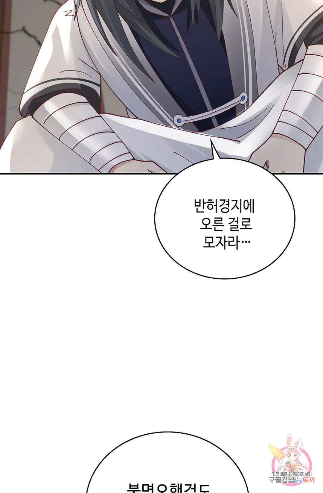 무련전봉 1034화 58