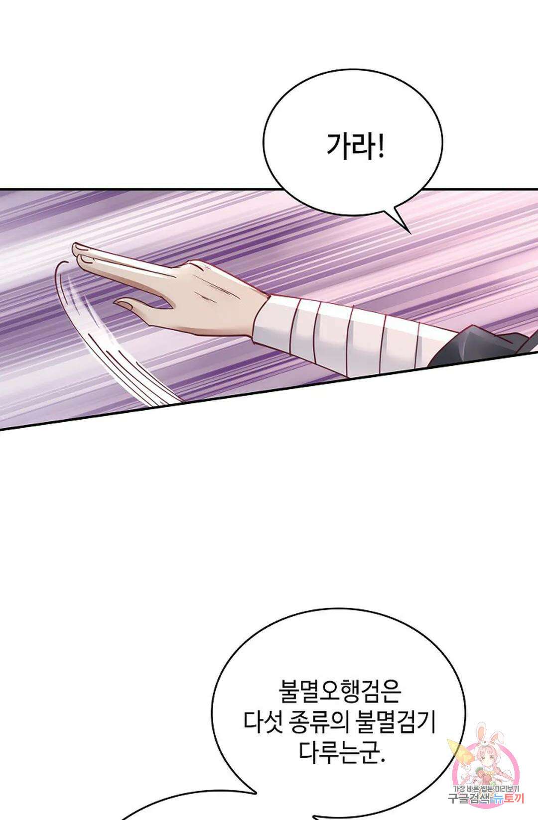무련전봉 1034화 60