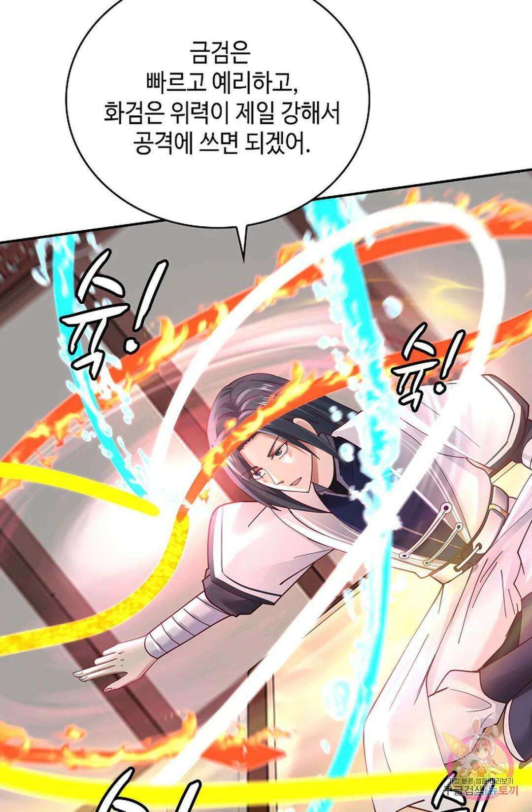 무련전봉 1034화 61