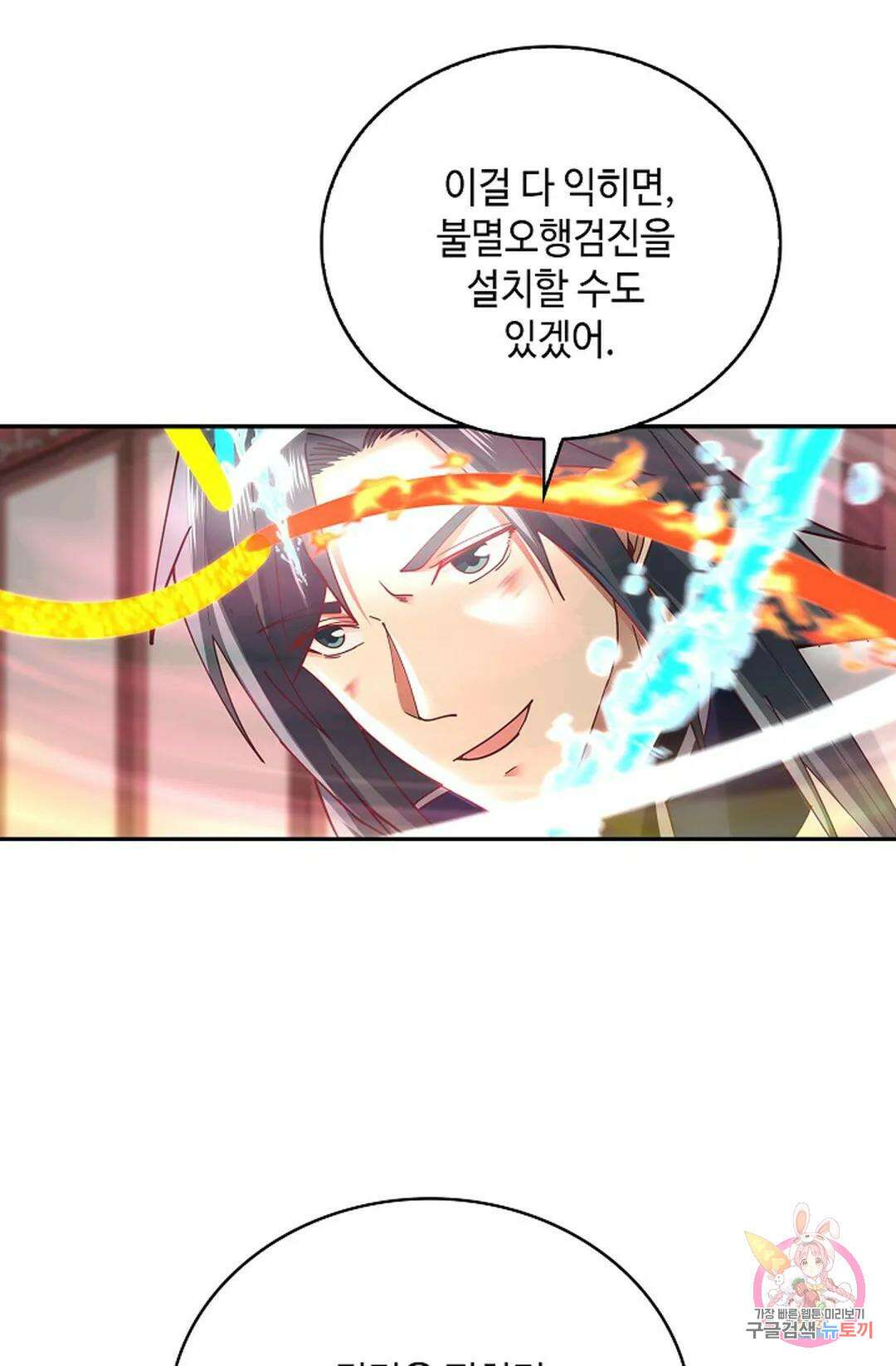 무련전봉 1034화 63