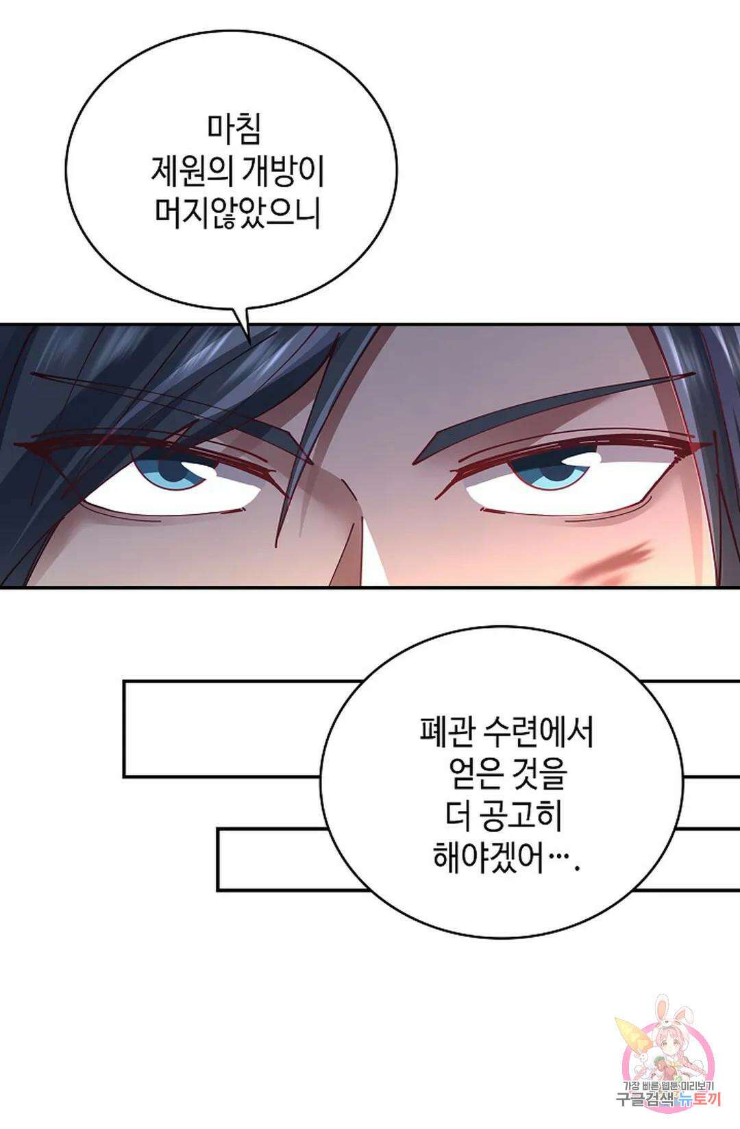 무련전봉 1034화 65