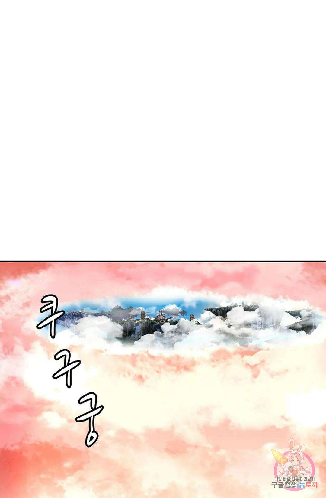 무련전봉 1034화 66