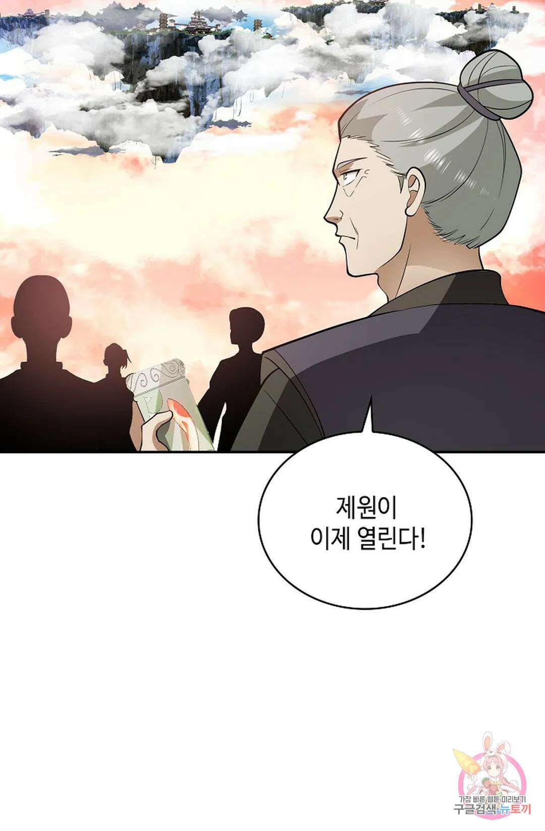 무련전봉 1034화 69