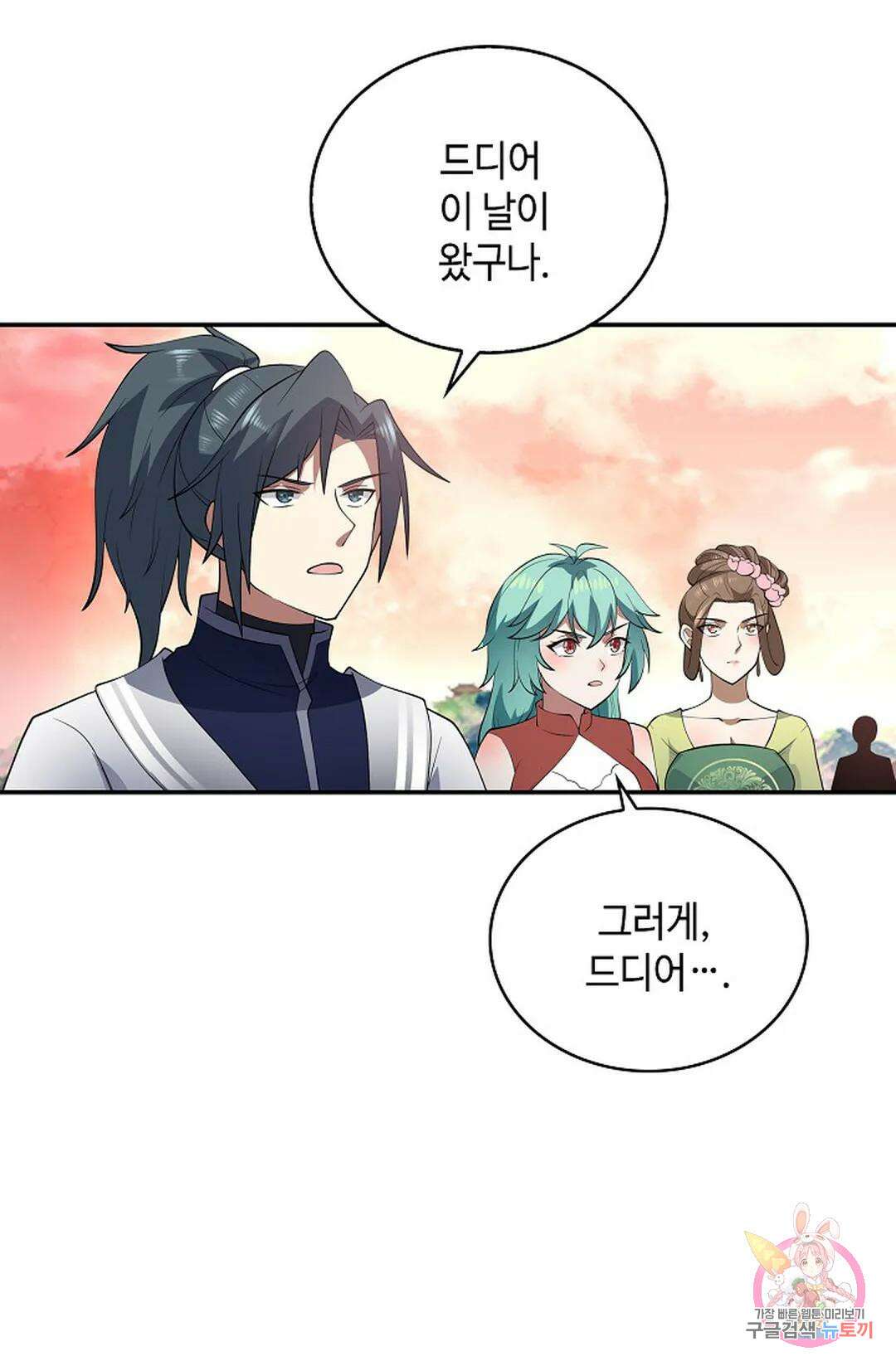 무련전봉 1034화 70