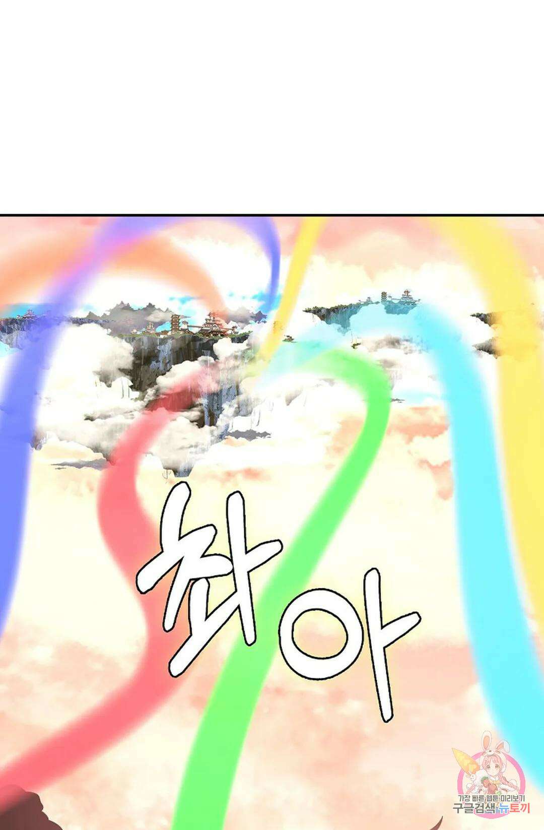 무련전봉 1034화 71