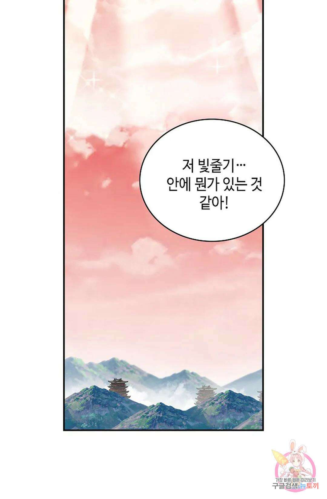 무련전봉 1034화 73