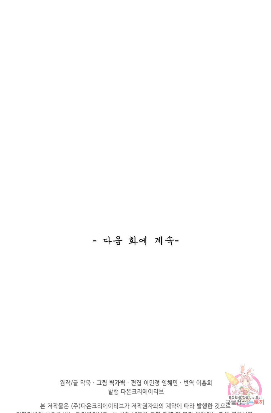무련전봉 1034화 75