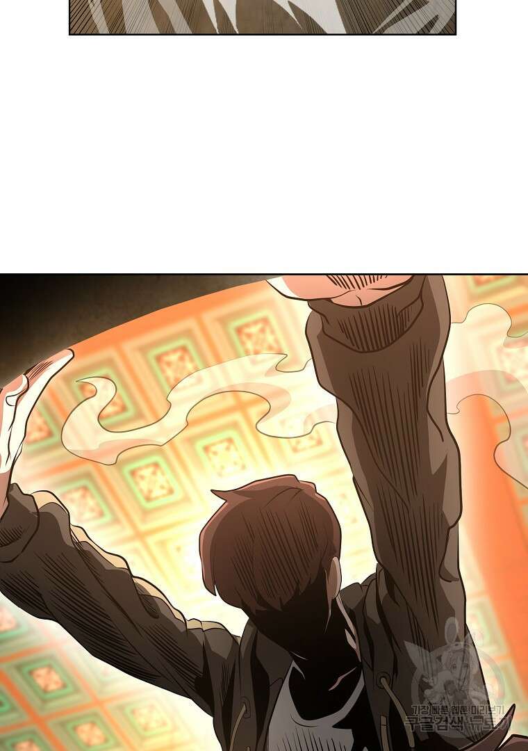 두주불사 7화 2