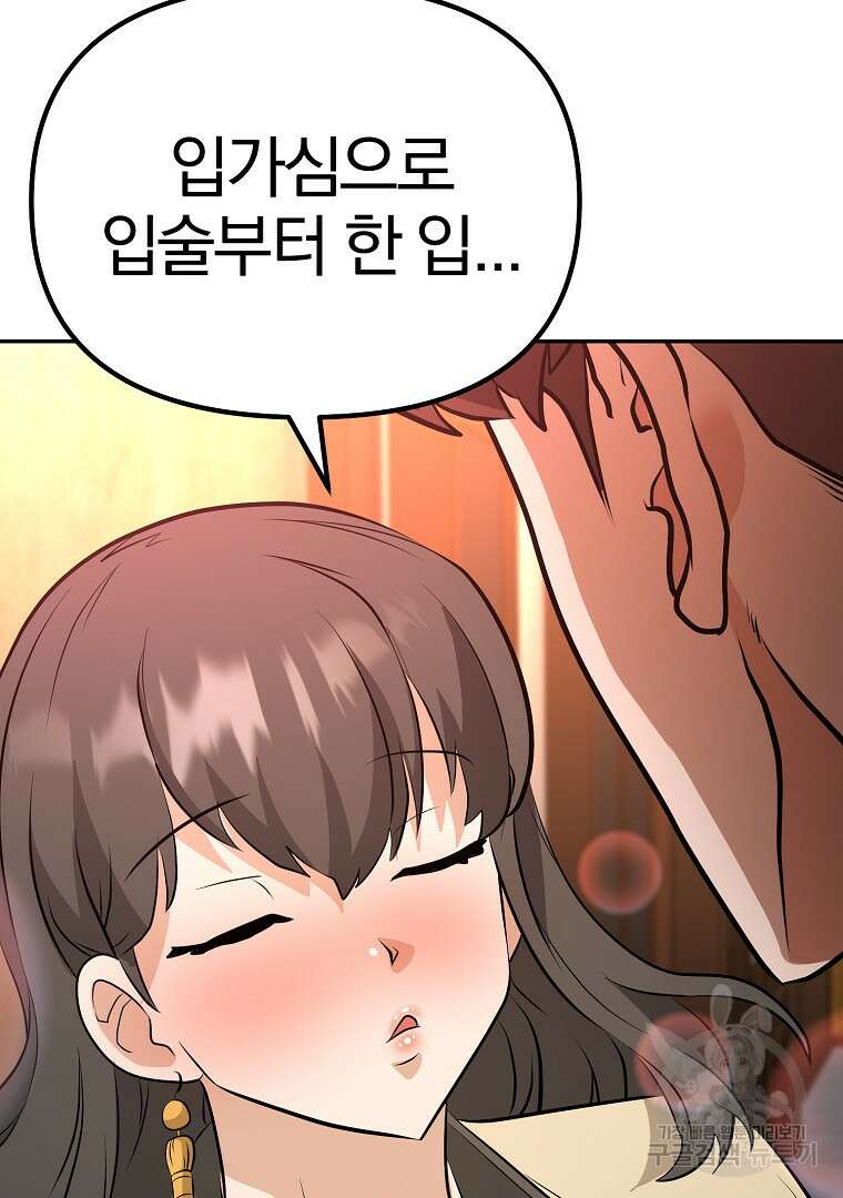 두주불사 7화 9