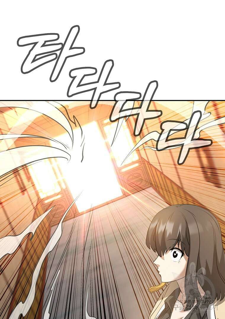 두주불사 7화 12