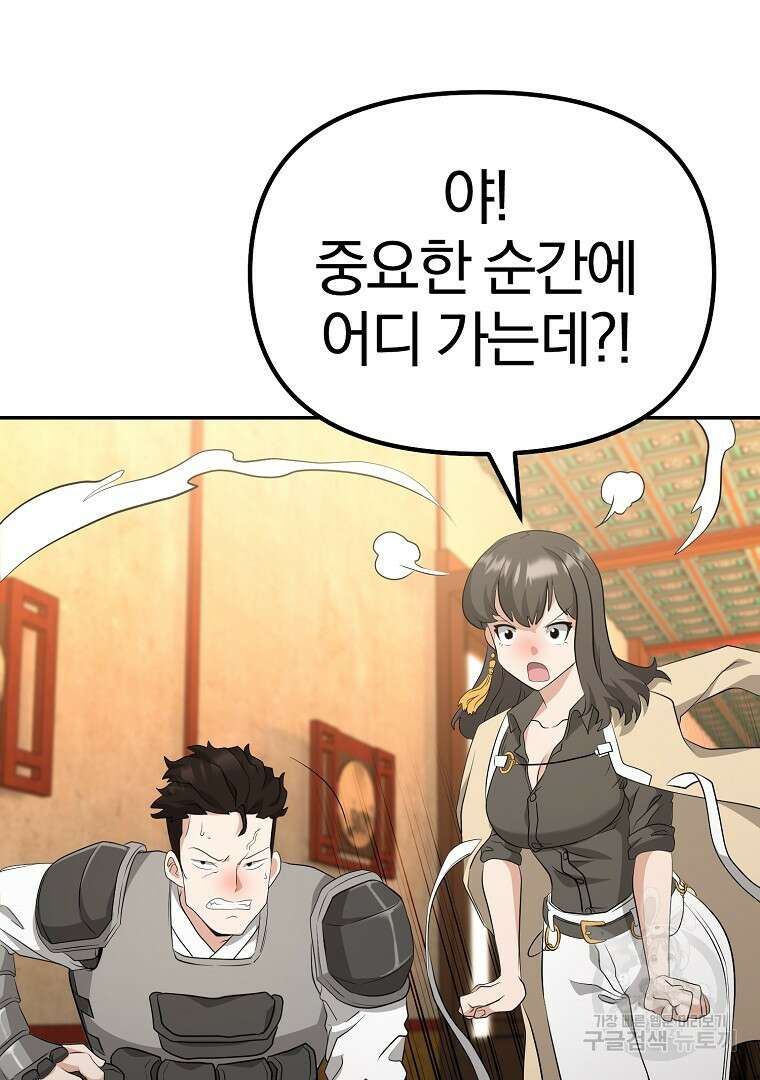 두주불사 7화 14
