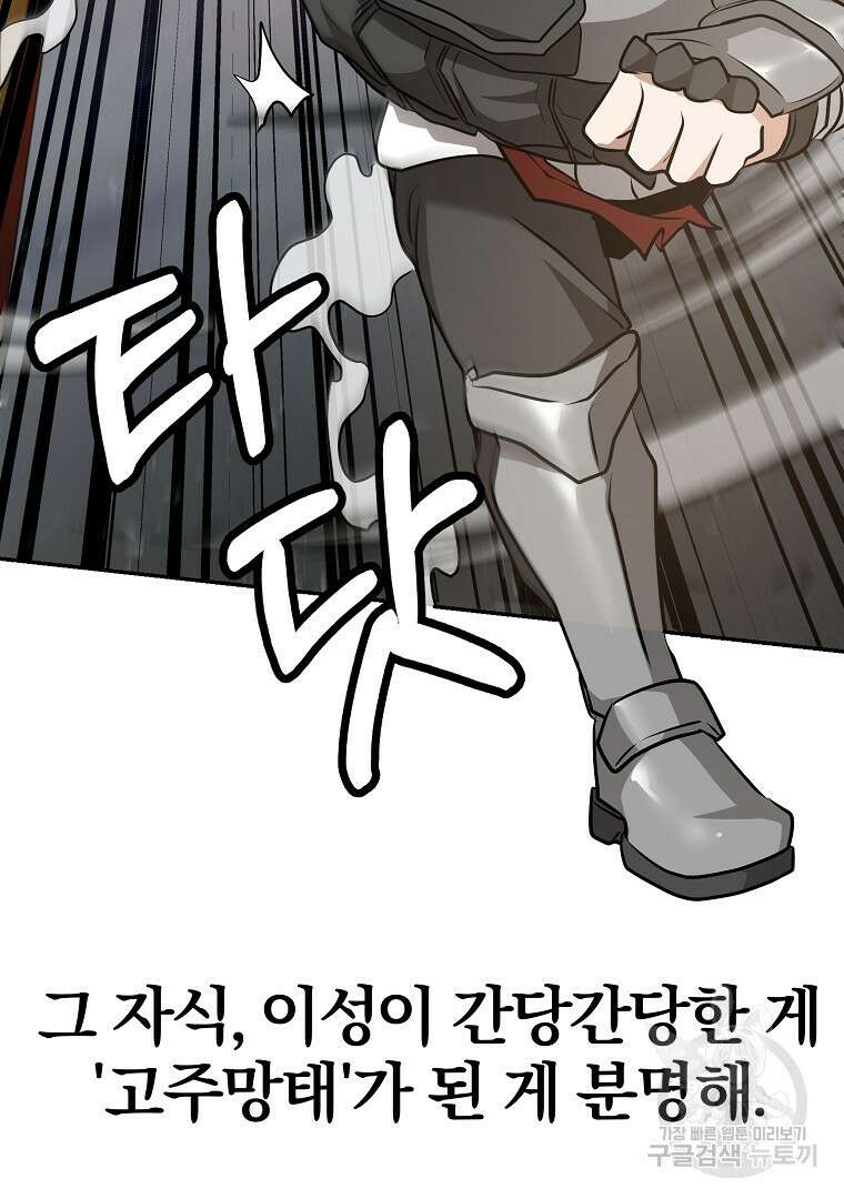 두주불사 7화 17