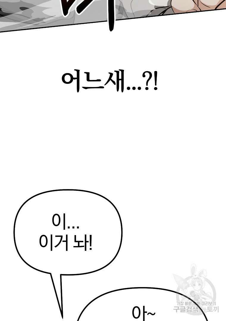 두주불사 7화 21