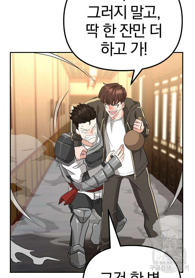 두주불사 7화 22