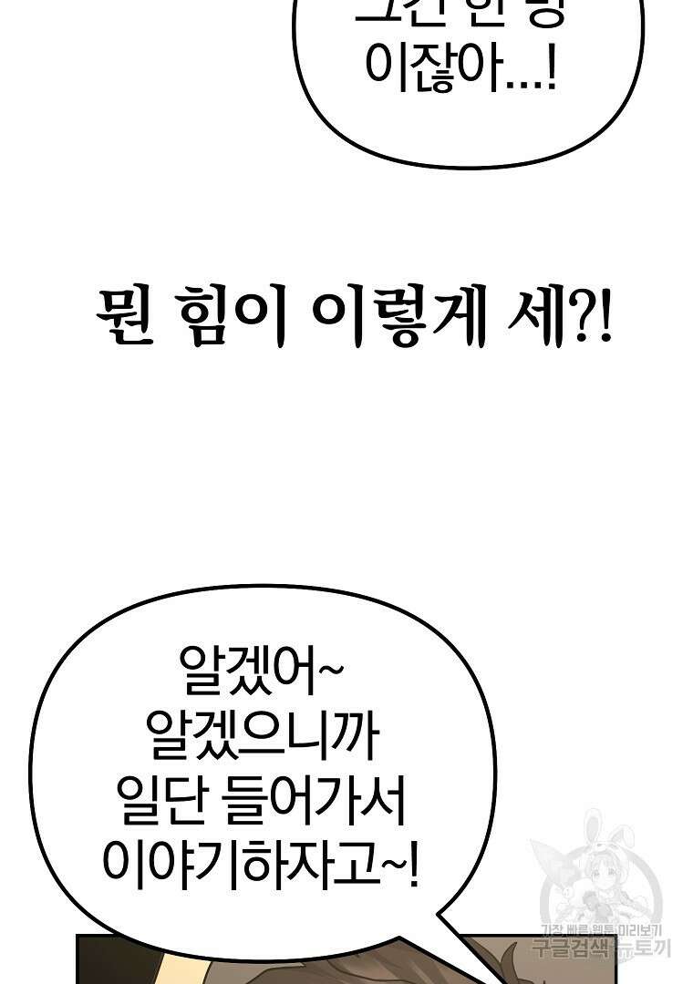 두주불사 7화 23