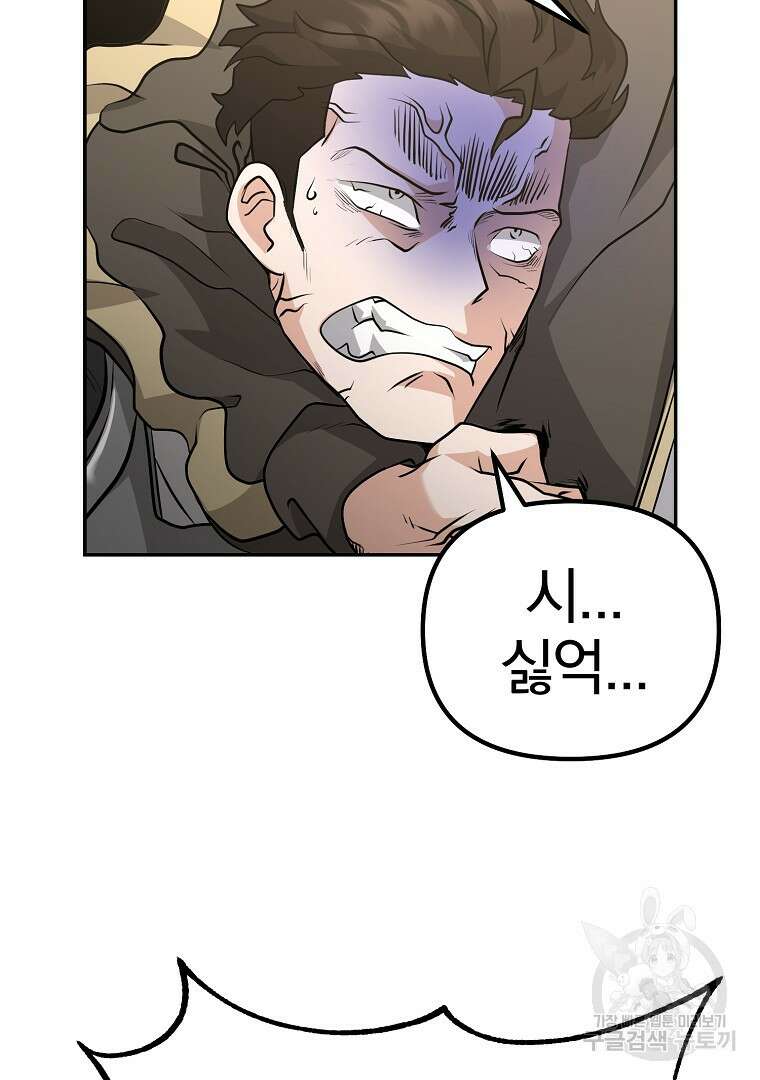 두주불사 7화 24